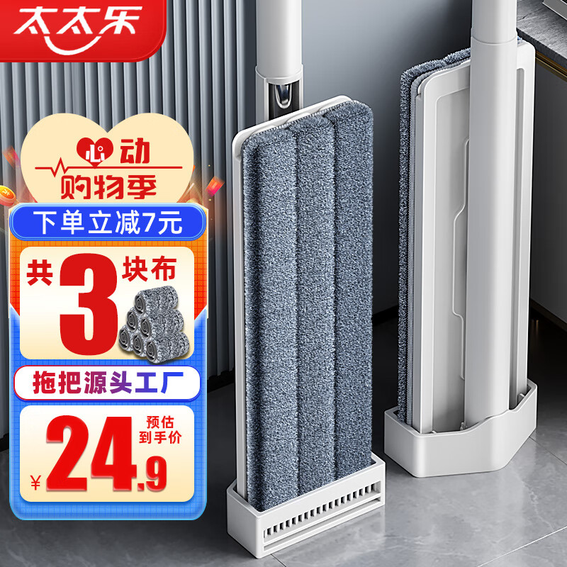 太太乐平板拖把36cm+3配布 16.6元 - 折送网