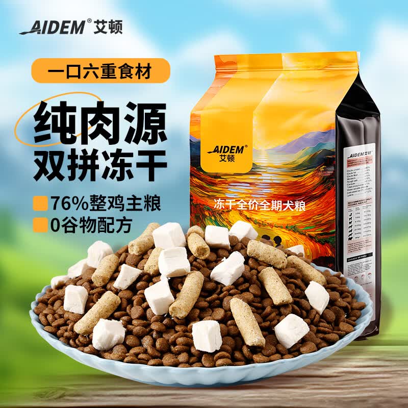 狗粮7.5kg 14元 - 86线报