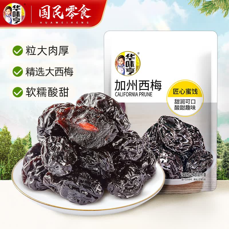 华味亨蜜饯梅子系列组合任选10件 19.9元 - 线报酷