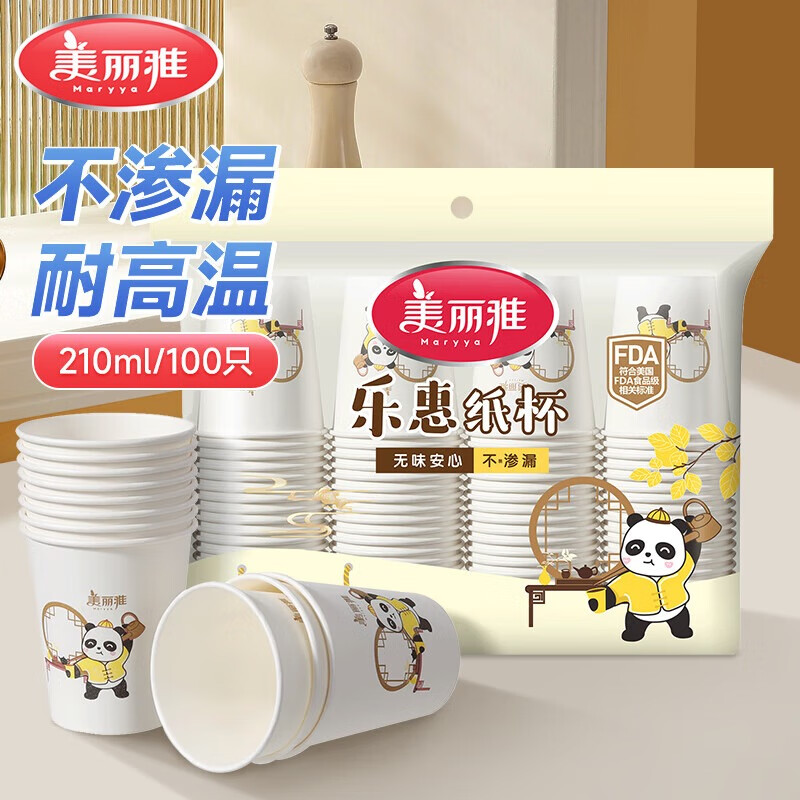 美丽雅一次性纸杯100只 6.9元 - 86线报