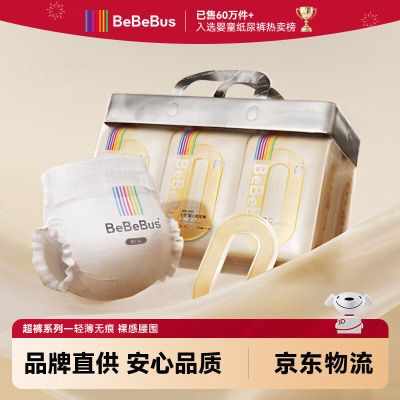 bebebus系列尿不湿 73元，bebebus金标茶树 73元，bebebus超裤系列 88元 - 线报酷