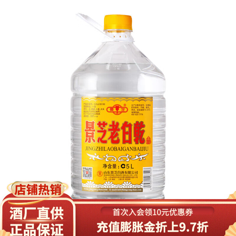 景芝55度5L1桶（新包装） 115元 - 折送网
