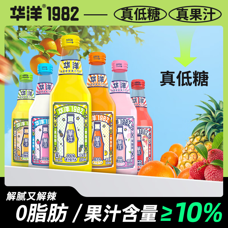 华洋1982果汁型汽水混合口味358ml*6瓶装 23.8元 - 折送网