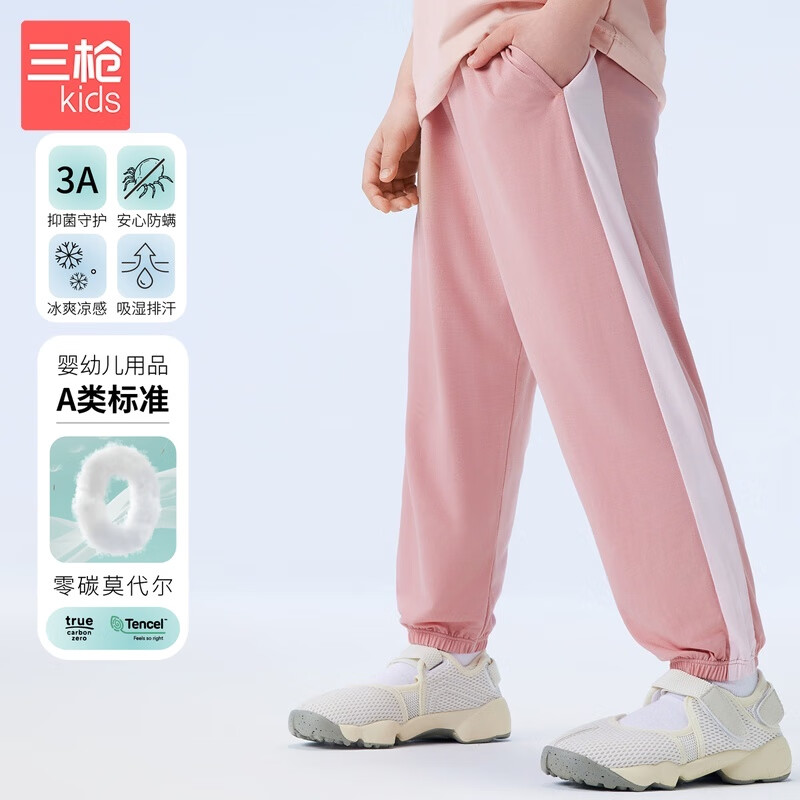 三枪男女童凉感长裤 39元 - 线报酷