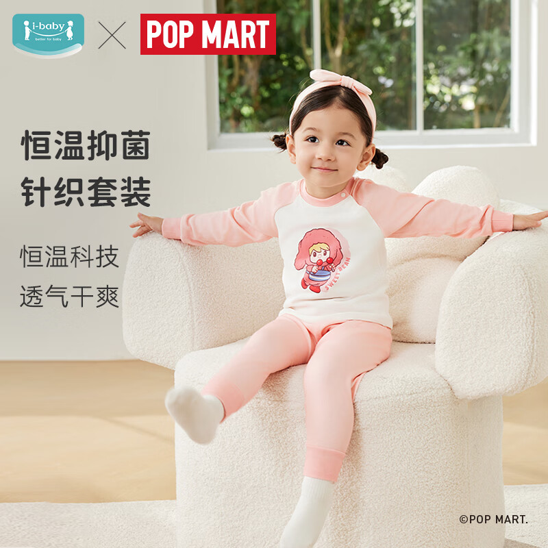 ibaby长袖家居服套装 79元 - 86线报