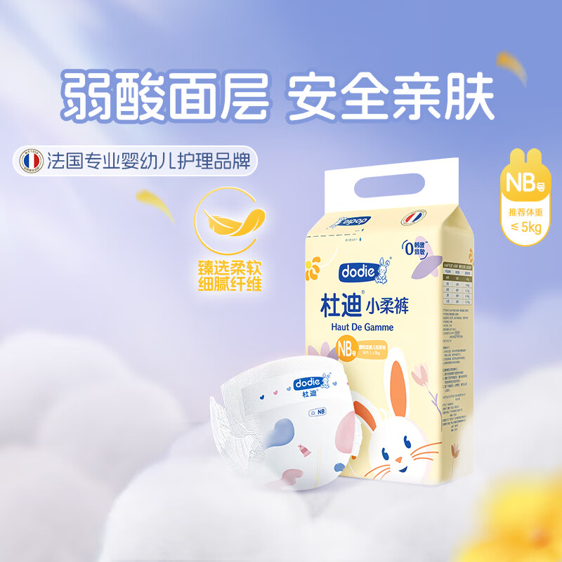 杜迪小柔裤系列 29.9元 - 线报酷