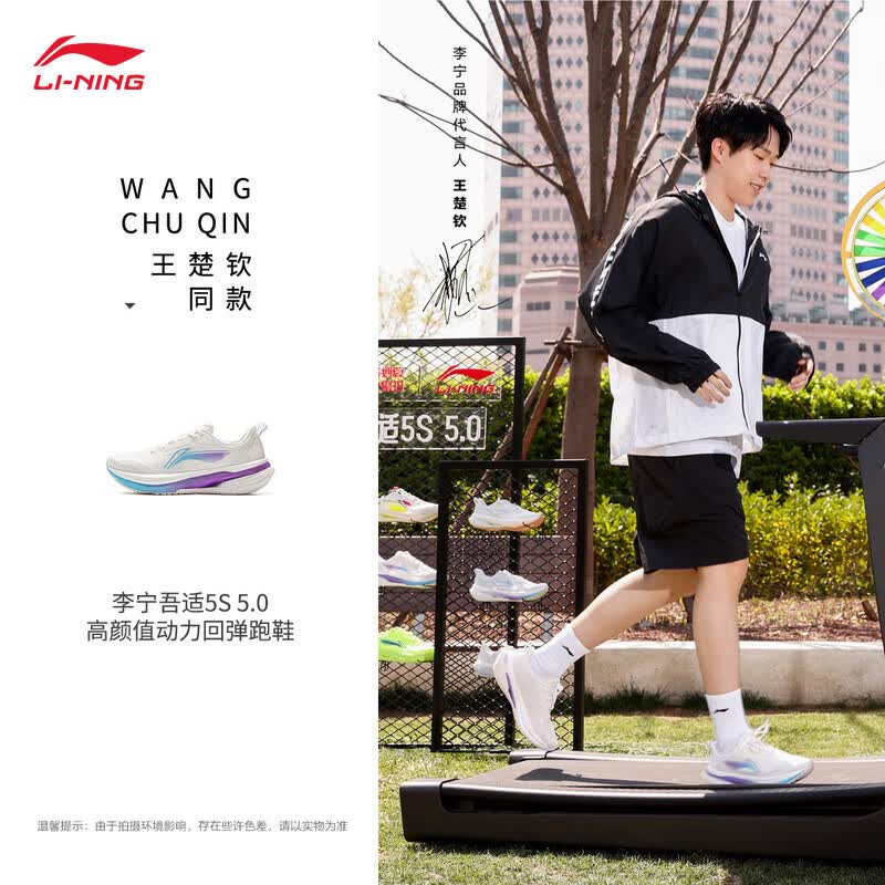 李宁吾适5.0-极光男款跑步鞋 PLUS单拍 210元 - 线报酷