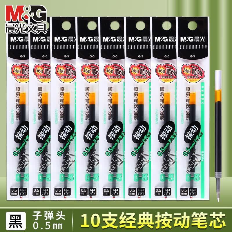 晨光文具好价✒ 7.7💰ST头按动替芯10支装 8.9💰记号笔混色装12支 - 美泡泡