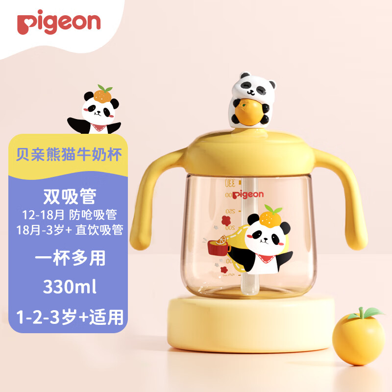 贝亲儿童牛奶杯绿色330mL 24元，贝亲儿童牛奶杯黄色330ml 24元 - 86线报