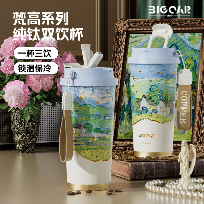 纯钛双饮保温杯520ml 39.95元 - 线报酷