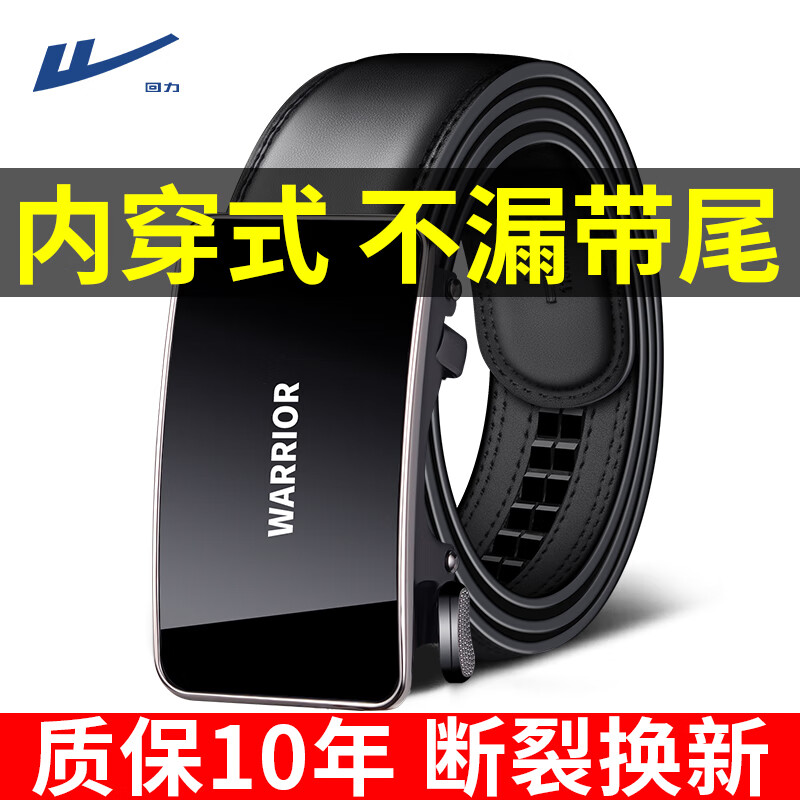 回力黑色无头皮带 19元，回力女针扣编织皮带 19.9元，回力自动扣腰带 27.55元 - 线报酷