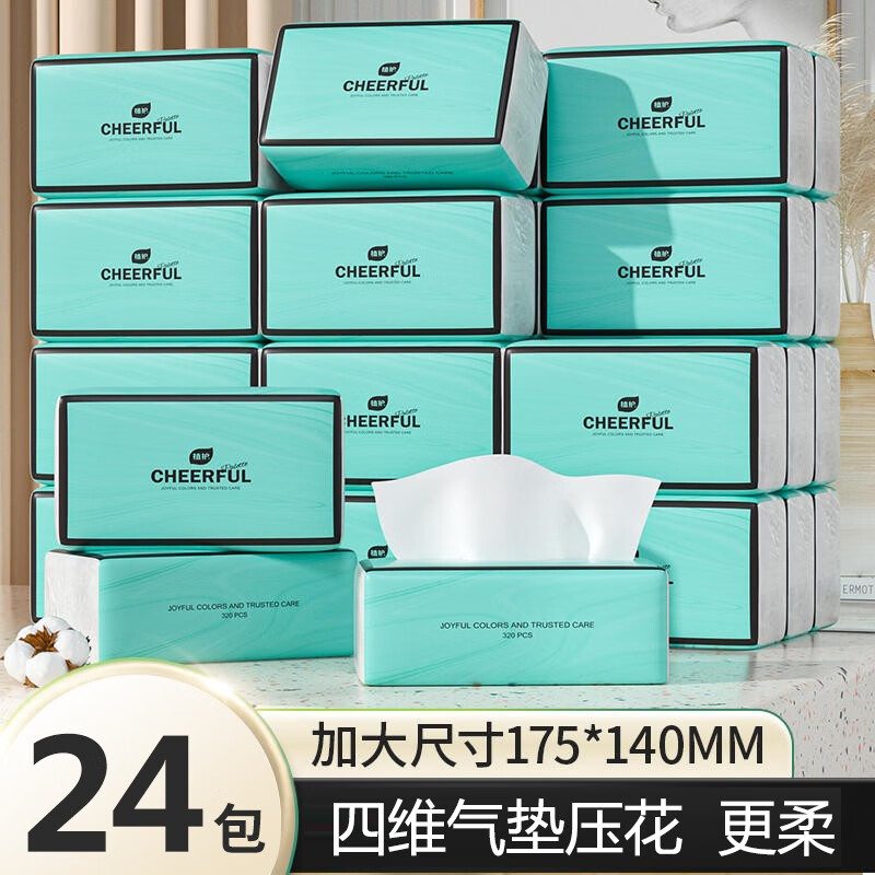 1.04/包‼植护压花抽纸 💰24.9🉐80抽*24包 - 86线报