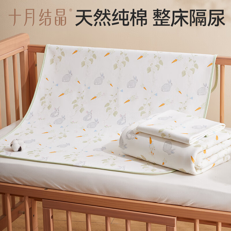 十月结晶可水洗隔尿垫 拍2件 42元 - 线报酷