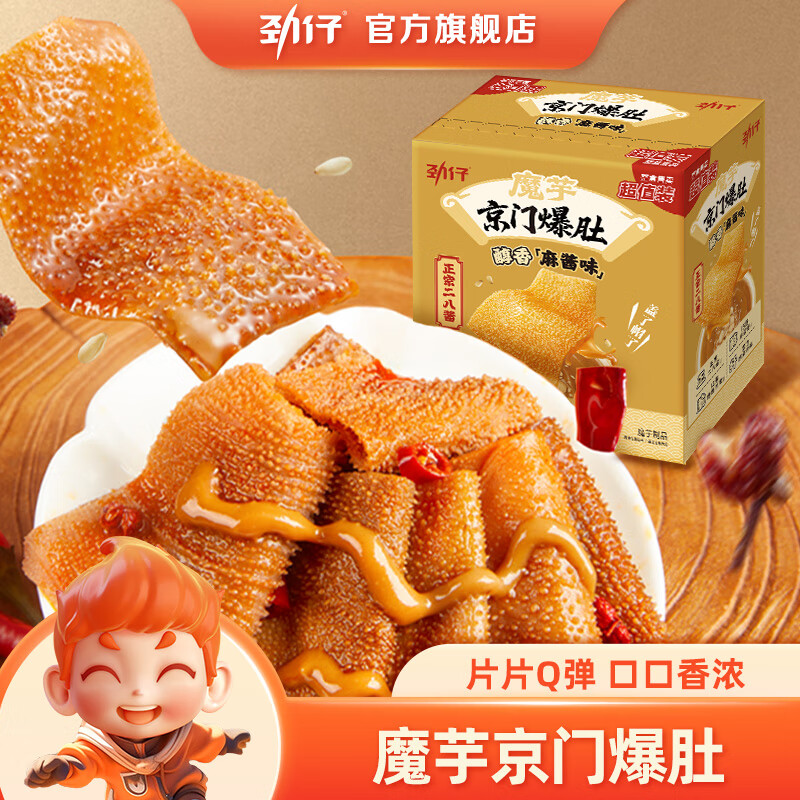 劲仔麻酱魔芋京门爆肚4盒共864g 22.9元 - 86线报
