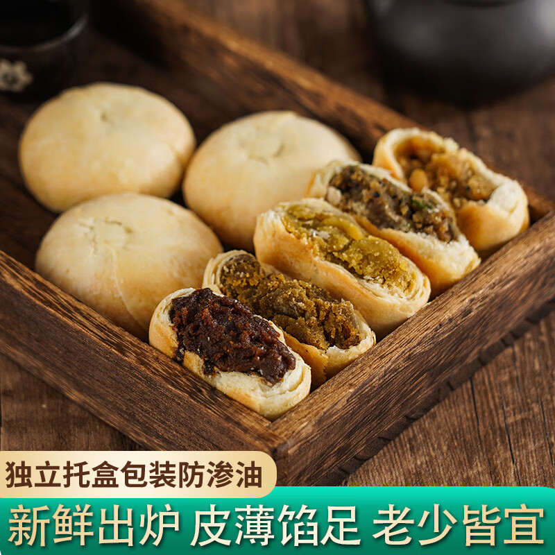 慧香娘老式酥皮月饼16枚 13.99元 - 86线报
