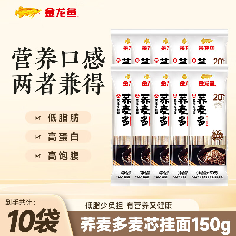 金龙鱼荞麦多麦芯挂面150g*10袋 14.9元 - 86线报