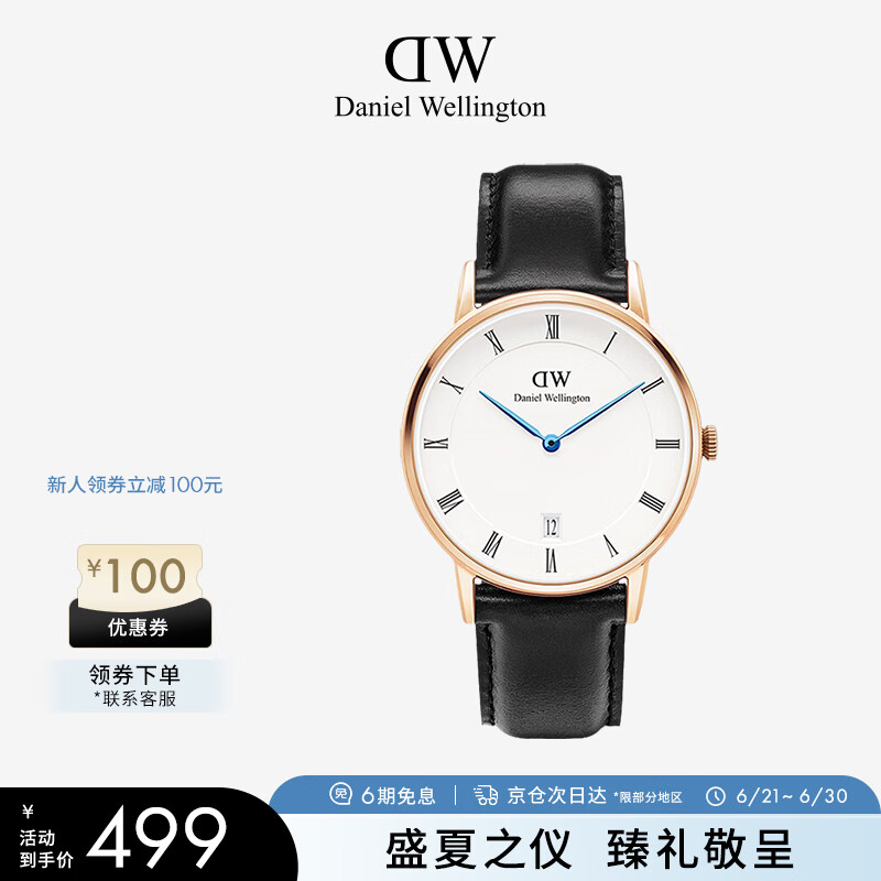 丹尼尔惠灵顿DW女表时尚欧美表34mm女士石英手表简约腕表女友礼物 DW00100092