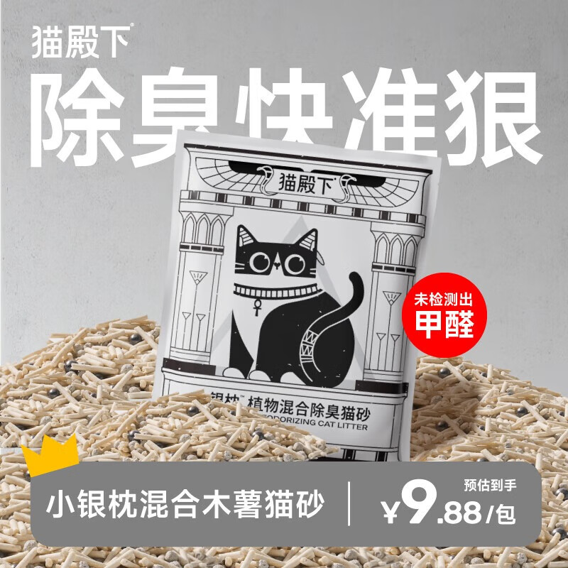 猫殿下小银枕木薯混砂2kg*5 44.4元 - 折送网