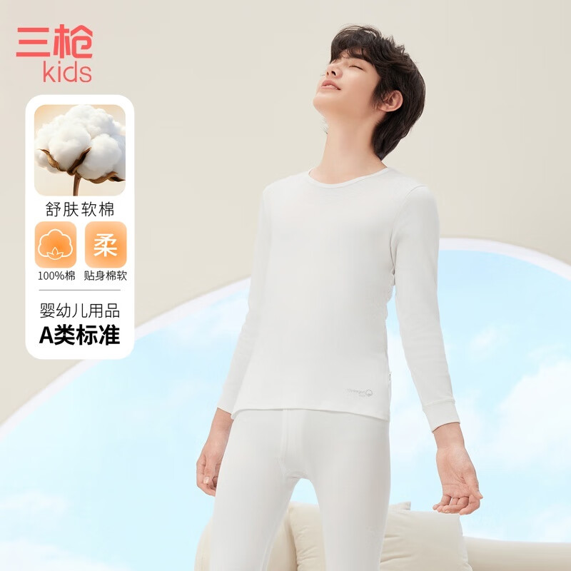 三枪童装新A类纯棉儿童秋衣秋裤任选2件 79元 - 86线报