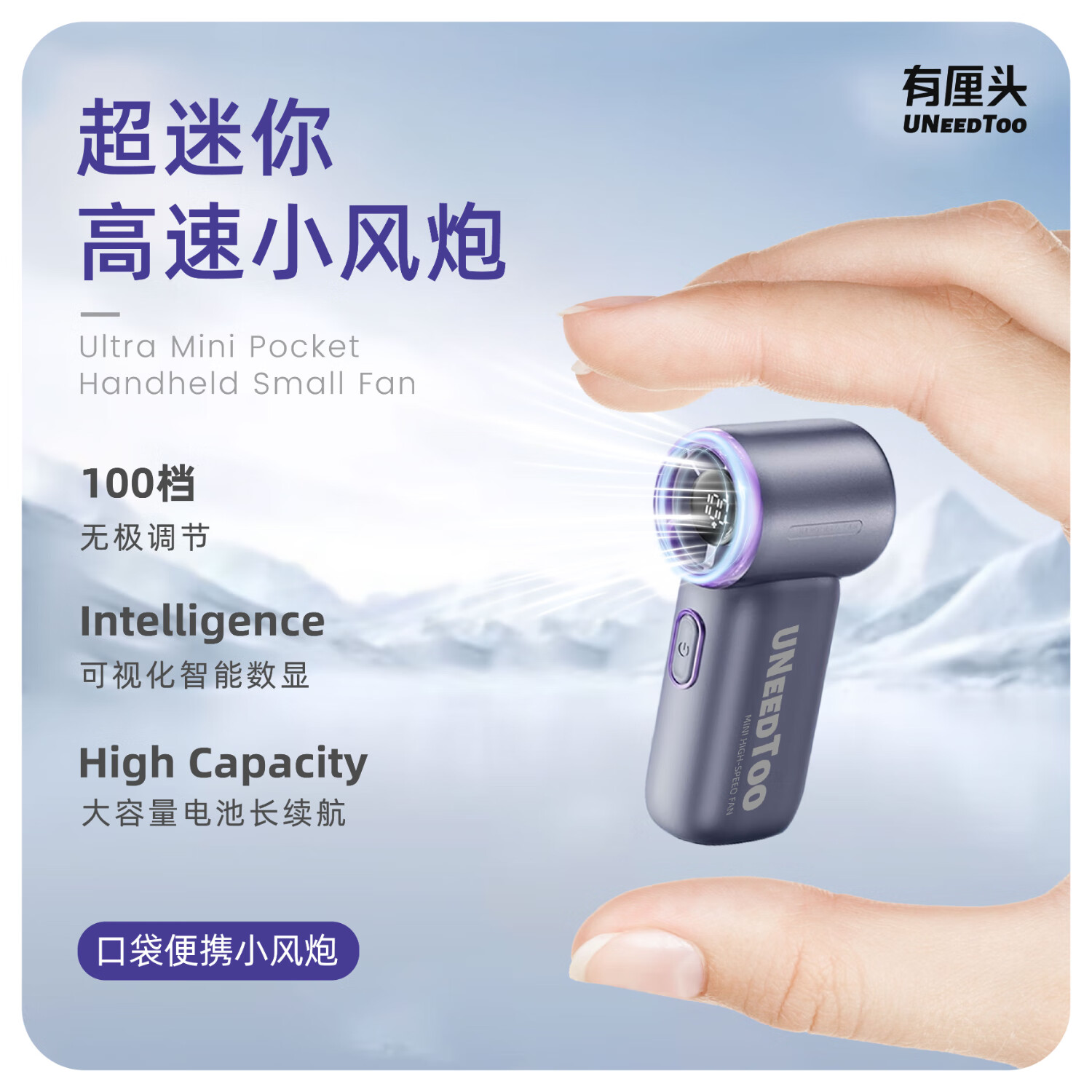 有厘头高速手持风扇便携1个3000mAh1个赠挂绳1+充电线1 29.9元 - 86线报