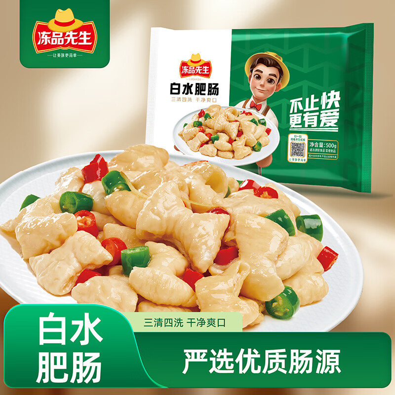 冻品先生安井白水肥肠500g 9.36元 - 86线报