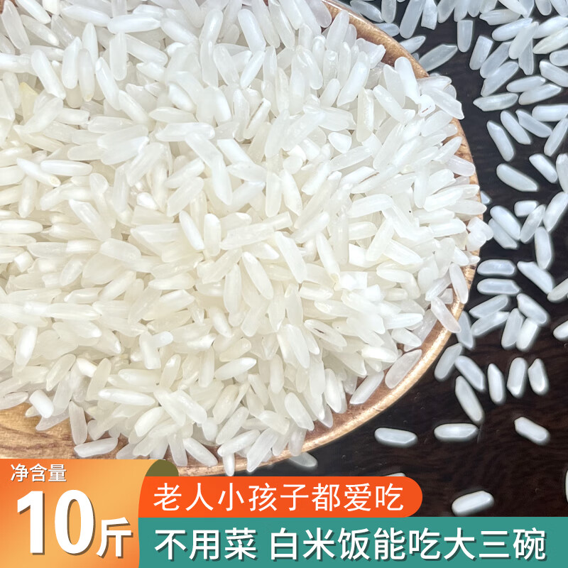 包公故里猫牙米10斤 19.9元 - 86线报
