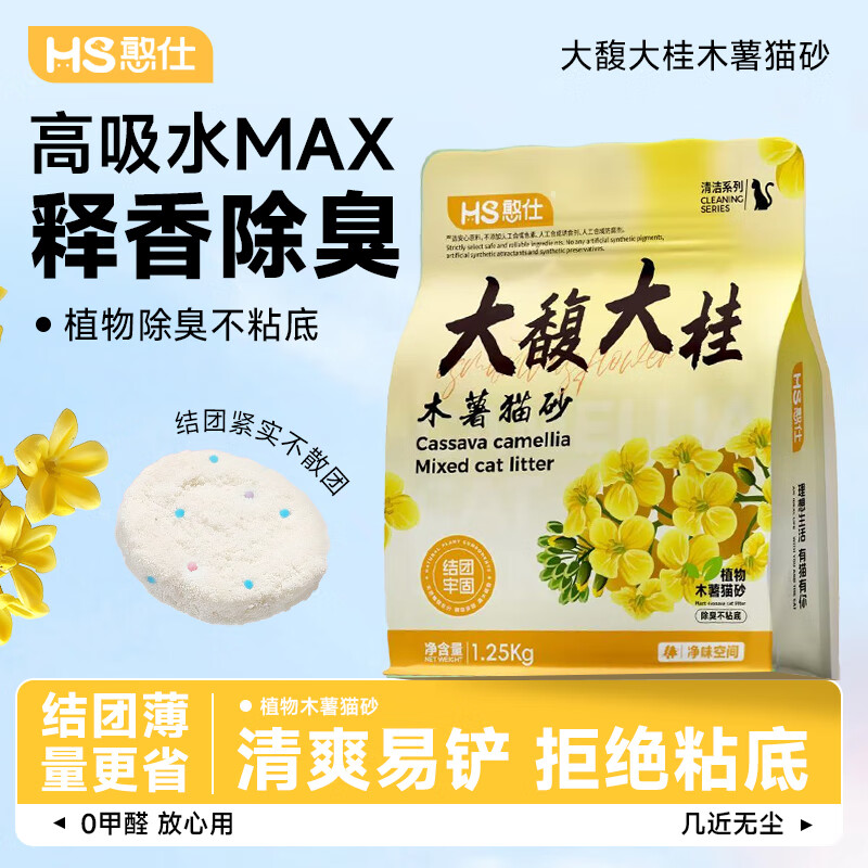 许翠花4合1砂2.5kg 14元，许翠花木薯矿砂2.5kg 13.9元 - 86线报