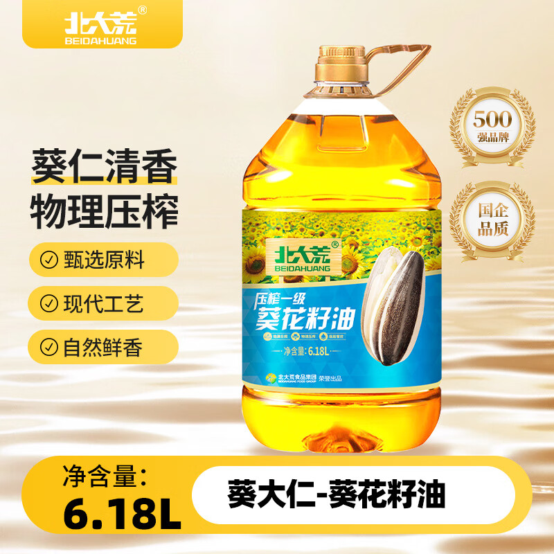 北大荒 物理压榨油葵花籽油 87.9元得 6.18L - 线报酷