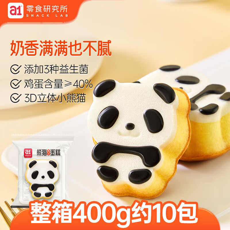 a1熊猫牛奶蛋糕400g*10枚/箱 29.8元 - 折送网