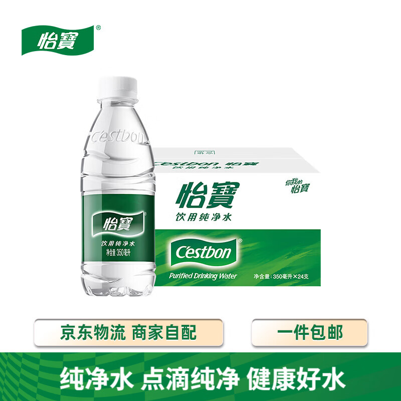 怡宝纯净水350mL*24瓶/箱 拍2件48瓶 51.8元 - 折送网