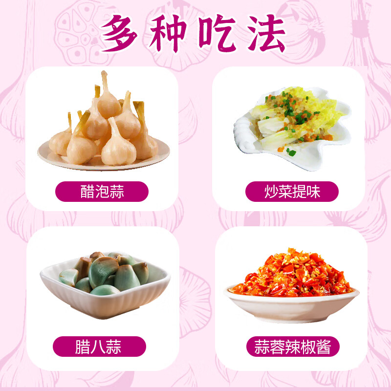 新鲜紫白皮大蒜2斤 9.9元 - 折送网