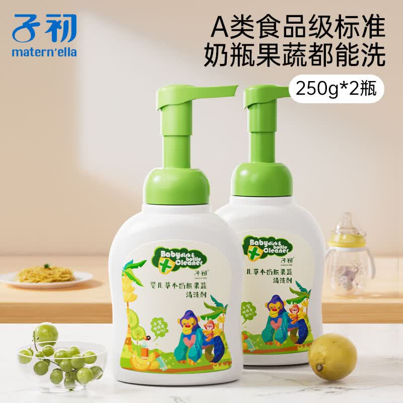 子初奶瓶果蔬清洗剂250ml*2瓶 15.8元 - 线报酷