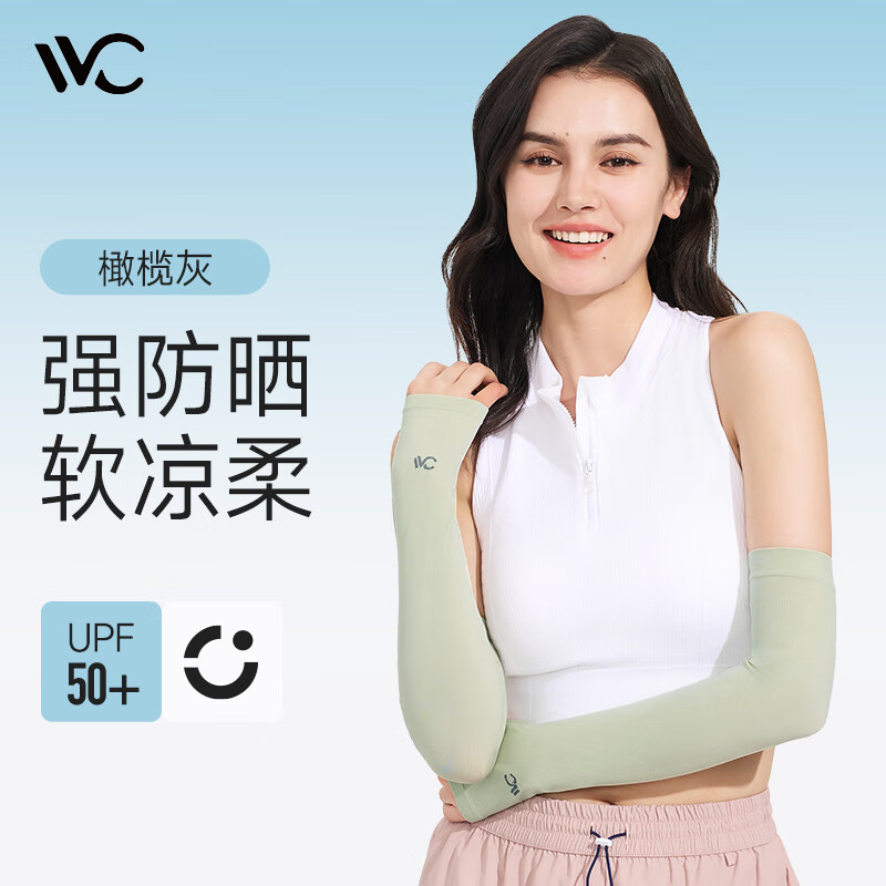 VVC男女款防晒冰袖 18元，VVC立体防晒口罩女 19元，VVC护眼角护颈防晒面罩 28元 - 线报酷