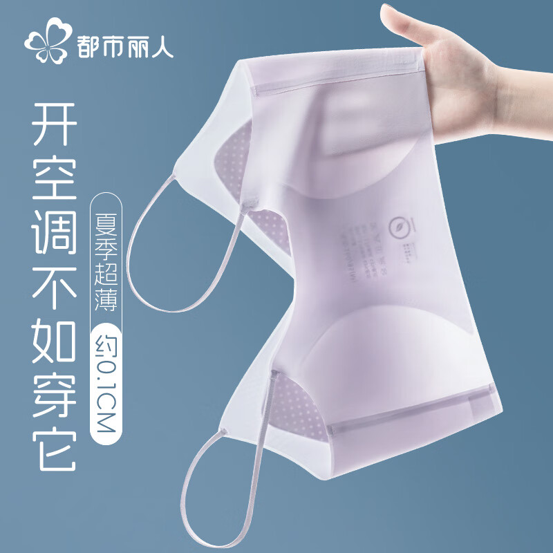 都市丽人粉底液文胸 💰plus44.82🉐任选2件 薄款无痕美背💃 - 86线报