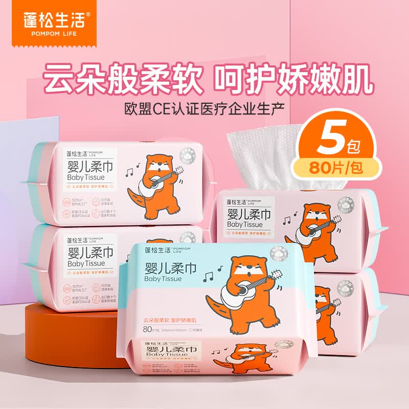 蓬松生活一次性绵柔巾80抽*5包 18.9元 - 线报酷