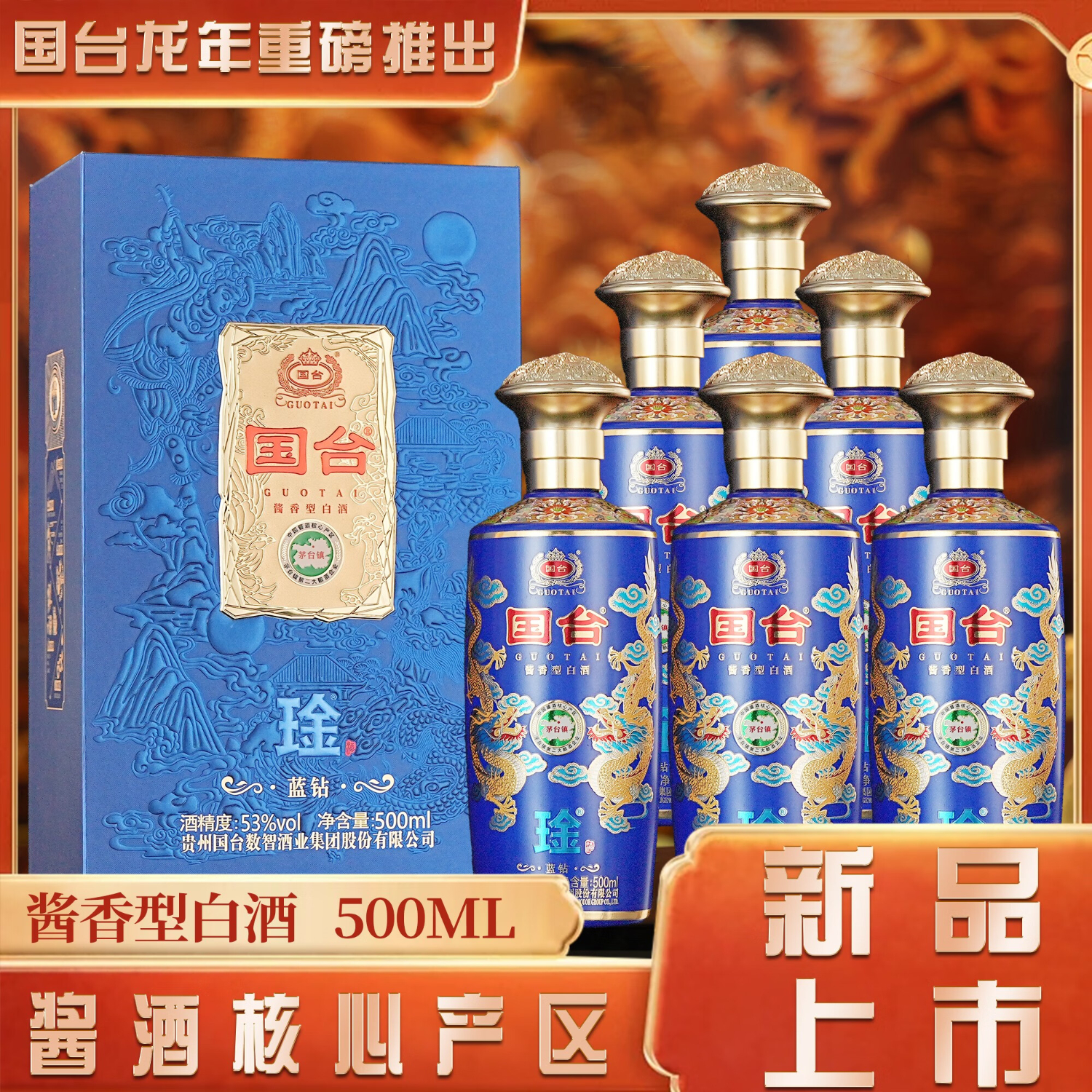 国台琻蓝钻礼盒53度500ml单瓶 175元，国台琻蓝钻礼盒53度500ml*2瓶 350元 - 线报酷