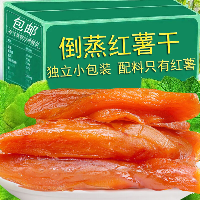 汇诚0添加剂红薯干地瓜干750g*1箱 19.9元 - 线报酷 汇诚0添加剂红薯干地瓜干750g*1箱 19.9元 - 线报酷