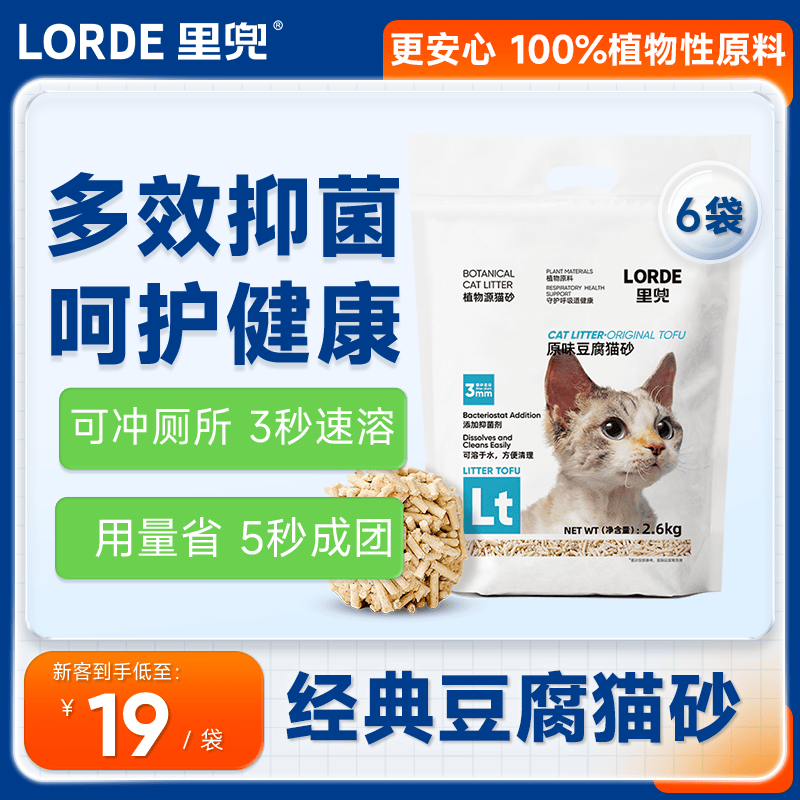 里兜木薯黑核2.4KG*4袋拍3件 125.8元，里兜三壳混合猫砂2.5kg*6包 53元 - 线报酷
