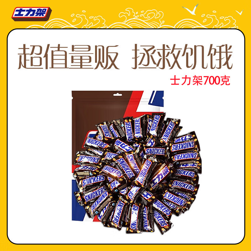 德芙士力架花生牛奶巧克力20g*32条 34.9元，士力架花生夹心巧克力20g*35条 38.9元 - 线报酷