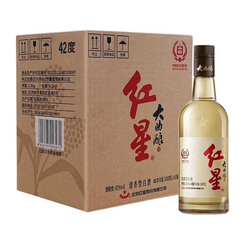 红星大曲酿42度500mL6瓶 315元，红星大曲酿52度500mL6瓶 325元 - 86线报
