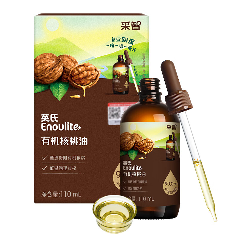 英氏采智有机核桃油110ml/瓶 拍2件 73元,赠面条尝鲜+帆布袋 - 线报酷 英氏采智有机核桃油110ml/瓶 拍2件 73元,赠面条尝鲜+帆布袋 - 线报酷