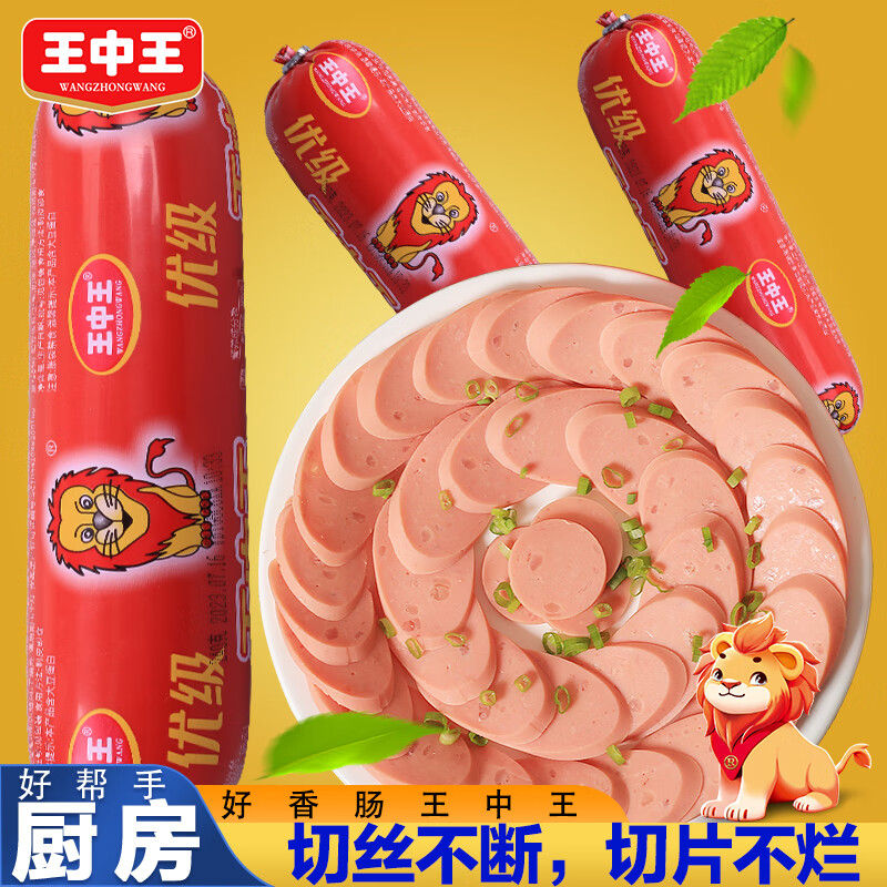 王中王火腿肠240g*3根 19.9元 - 86线报
