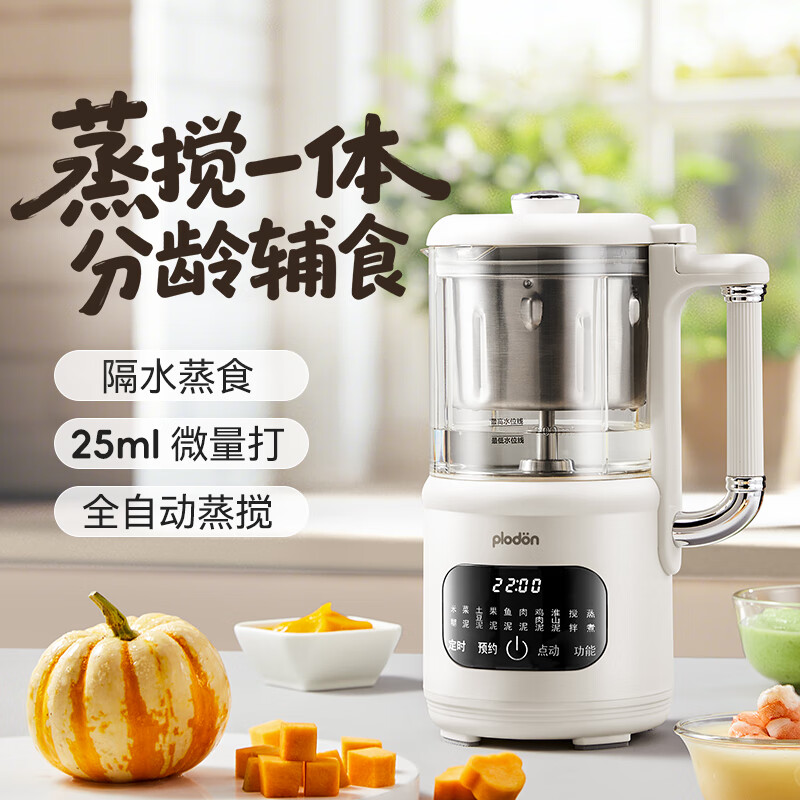 浦利顿蒸煮一体辅食机 89元 - 折送网