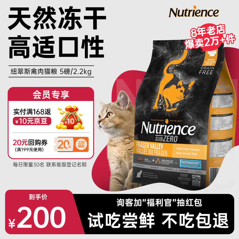 💰246/百利生鲜鸡10磅 随时无❗Plus领480-60券 - 86线报