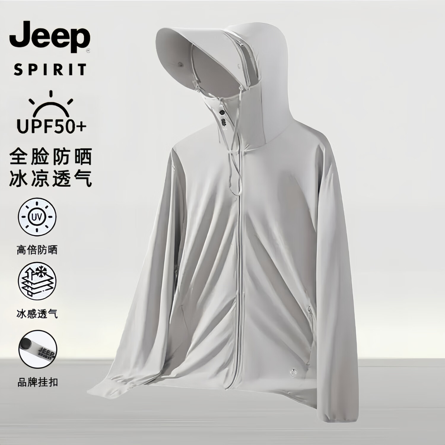 吉普UPF50防晒衣 53元，吉普冲锋裤 79元 - 折送网