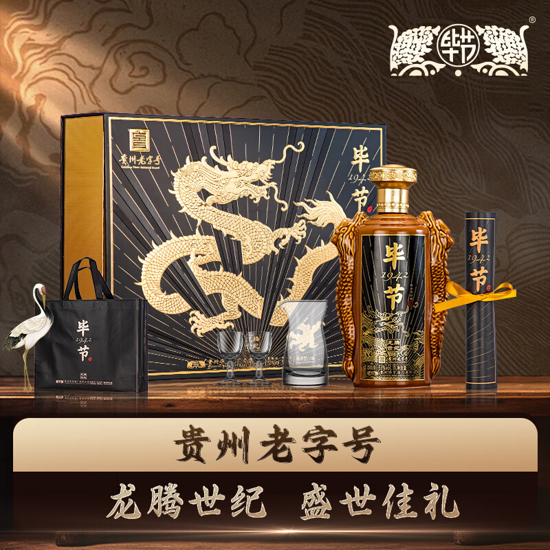 毕节龙腾世纪vol纯粮酱香型白酒500ml*1瓶 99元 - 线报酷 毕节龙腾世纪vol纯粮酱香型白酒500ml*1瓶 99元 - 线报酷