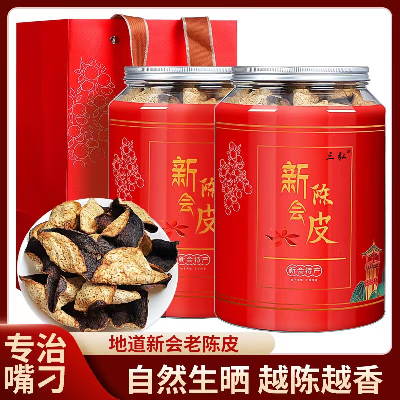 三弘十年老陈皮红罐装250g 36元 - 线报酷