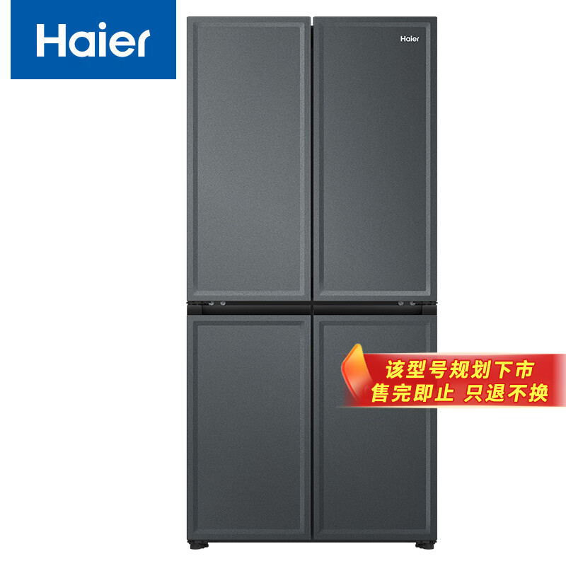 海尔冰箱 2107元 - 折送网