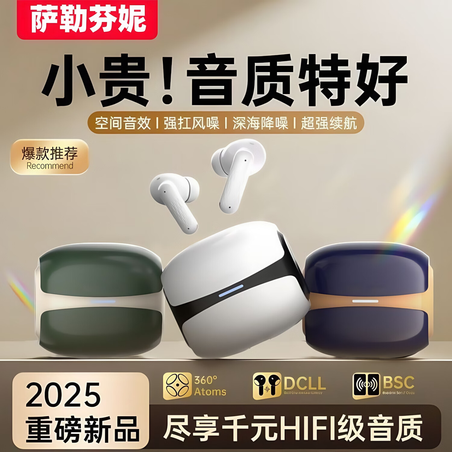 萨勒芬妮耳式蓝牙耳机 39元，萨勒芬妮耳挂蓝牙耳机 39元，纽曼不入耳耳夹式蓝牙耳机 89元 - 86线报