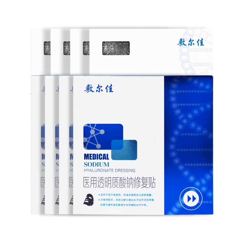 敷尔佳黑膜4盒+白膜4盒 共40片 410元 - 线报酷